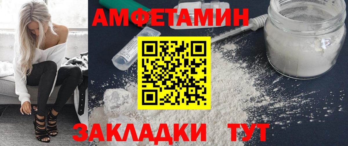 АМФЕТАМИН 97%  Вход с VPN  Майский 