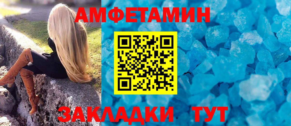 Amphetamine VHQ Майский
