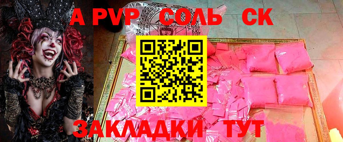 Alfa_PVP  купить   Вход с VPN  Майский  Альфа ПВП СК КРИС  A-PVP мука 