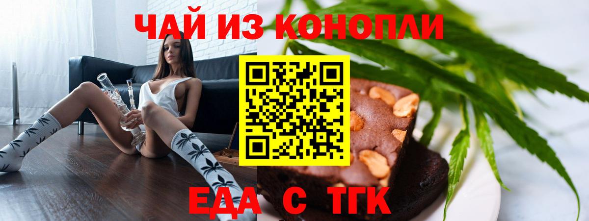 Cannafood марихуана  Вход с VPN  Майский 