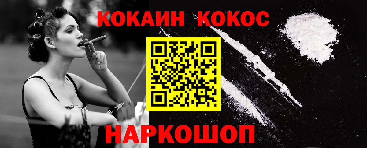 Кокаин  Кокаин Боливия  Майский  Вход с VPN  КОКАИН Перу 