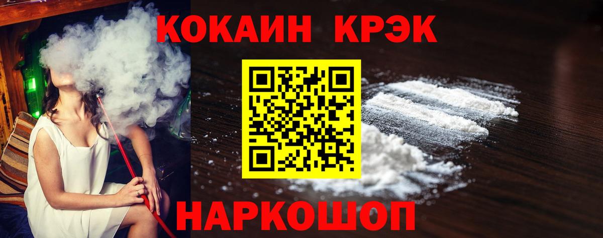 COCAIN 97% Майский