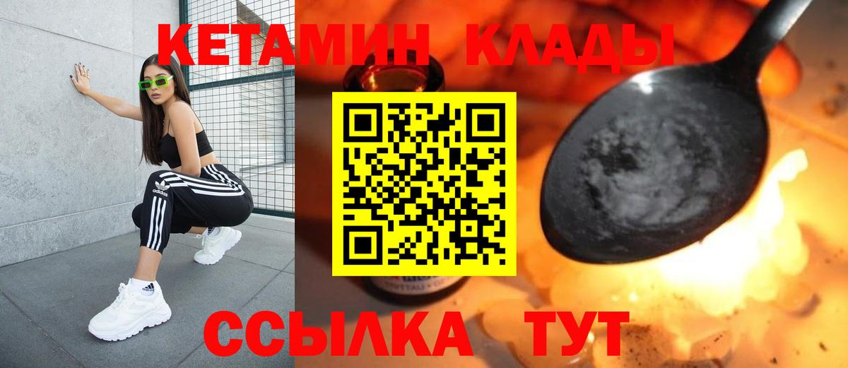 КЕТАМИН ketamine Майский