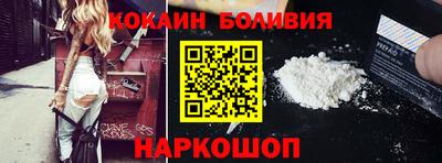 кокаин перу Гусиноозёрск