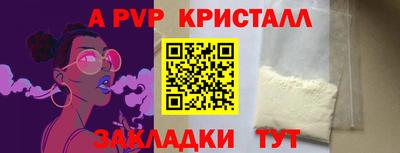 apvp Гусь-Хрустальный