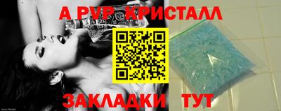 apvp Гусь-Хрустальный