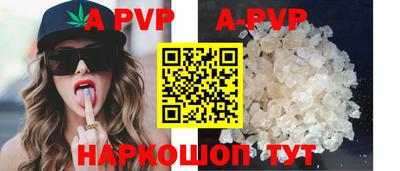 apvp Гусь-Хрустальный