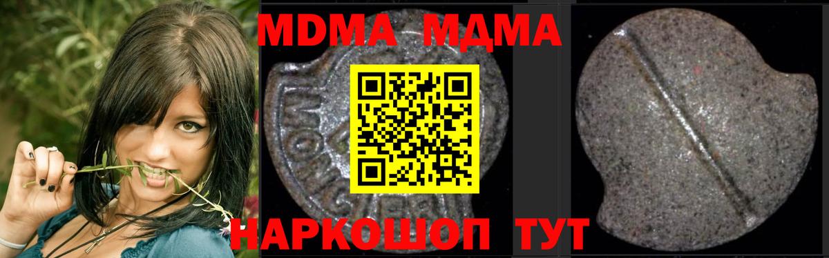 МДМА  Вход с VPN  MDMA VHQ  Майский  MDMA crystal 