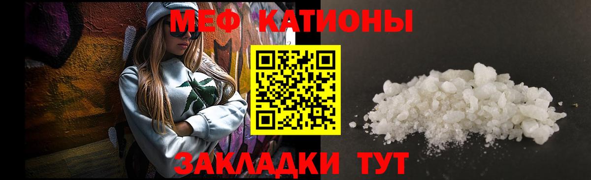 МЕФ  купить  цена  Вход с VPN  Меф кристаллы  Майский  МЕФ мяу мяу 