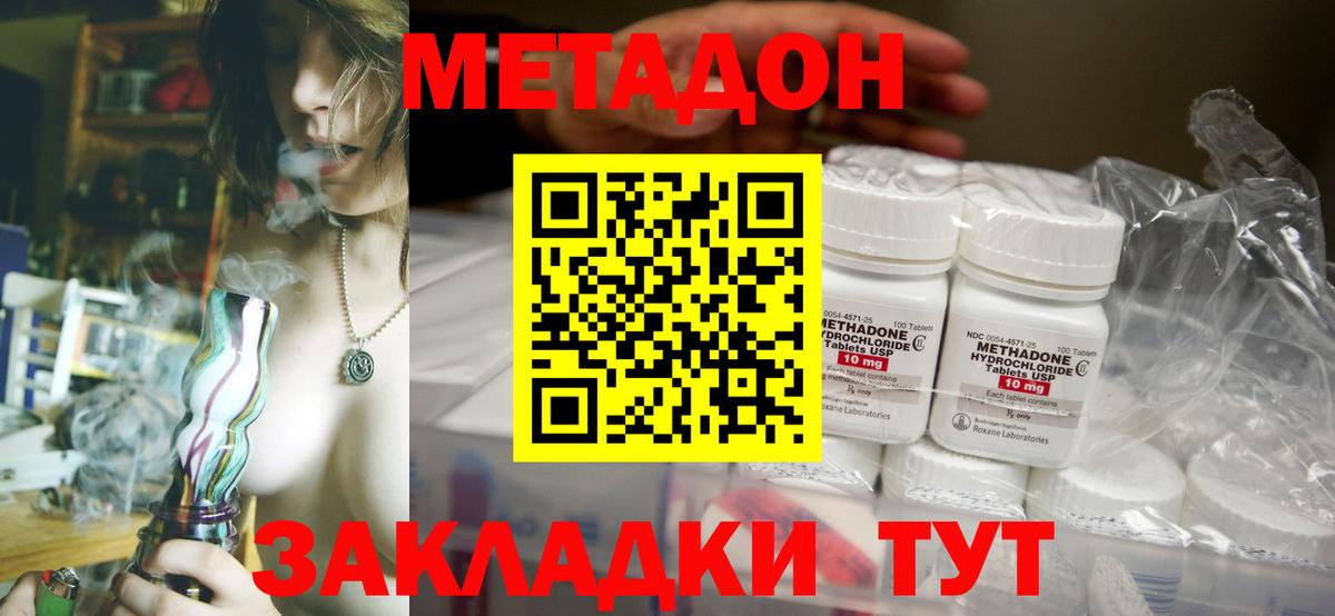 Майский  Метадон белоснежный  Вход с VPN  Метадон белоснежный 
