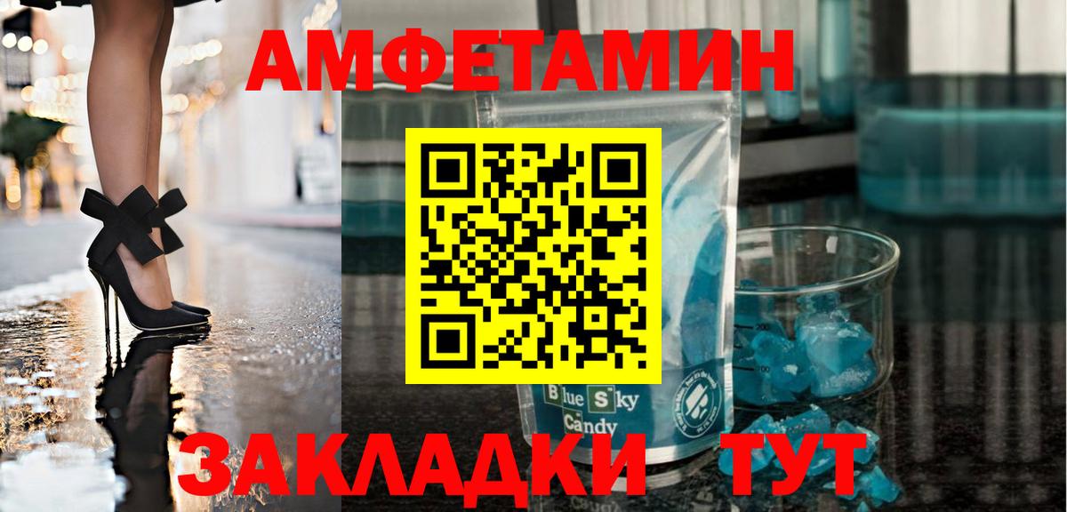 Метамфетамин мет Майский