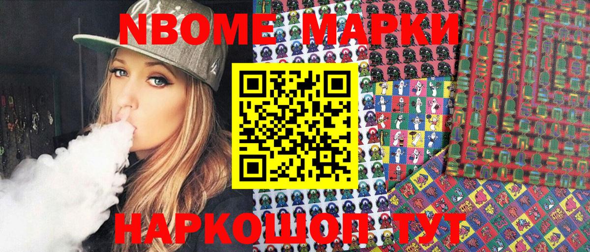 Наркотические марки 1,5мг  Вход с VPN  Майский 